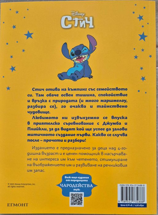 Детски книги с приказки, басни