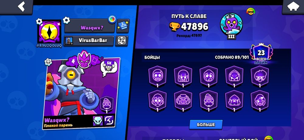 Brawl Stars акаунт