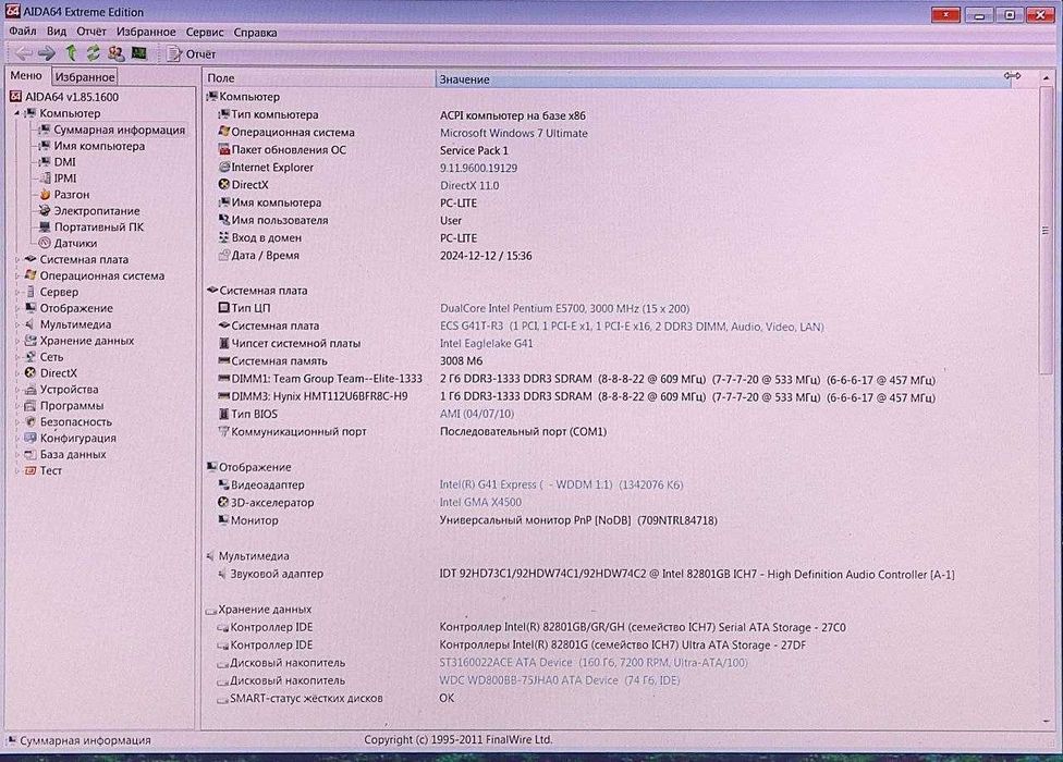 компьютер (системник)