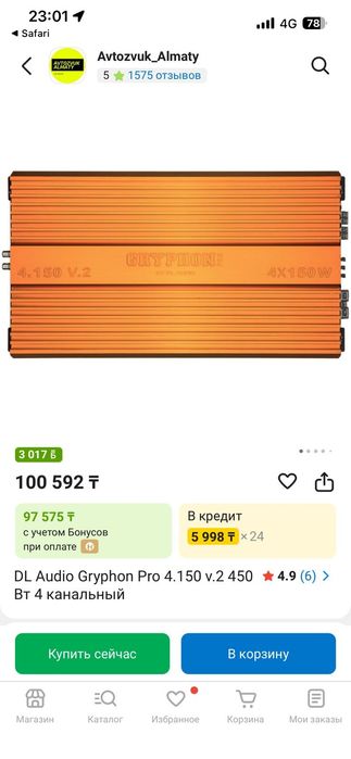 Уселитель Dl audio