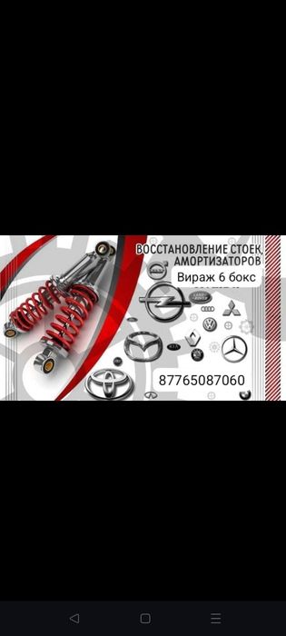 Услуги СТО ВИРАЖ Ремонт Автомобиле