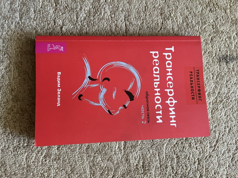 Книги Вадима Зеланда