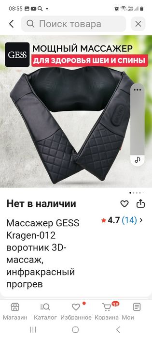 Массажер GESS Kragen-012 воротник