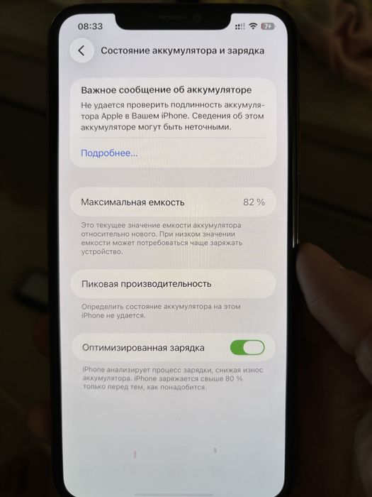 Айфон 11 про макс 256гб