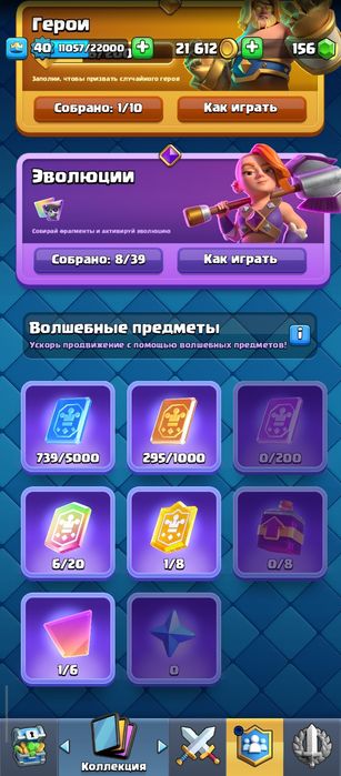 Продаю хороший аккаунт Clash Royale