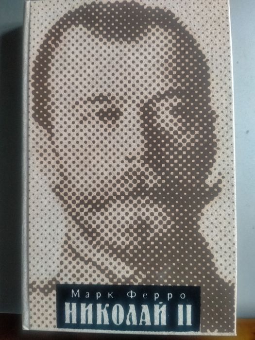 Книга-монография