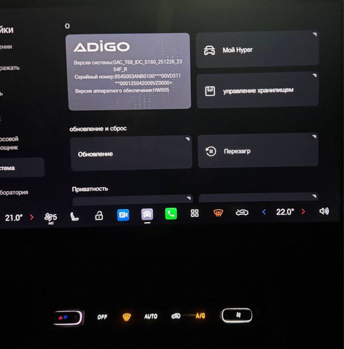 GAC S7 русификация