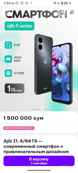 Ajib i1seriya продам коробка документы есть