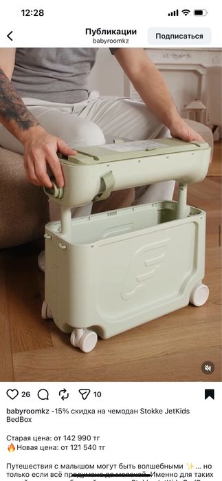 Детский чемодан bed box