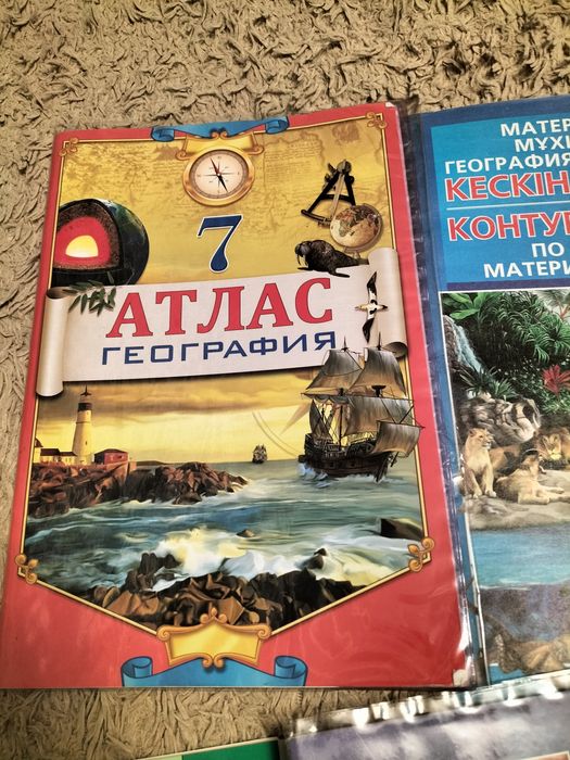 Продам атлас,по географии,истории