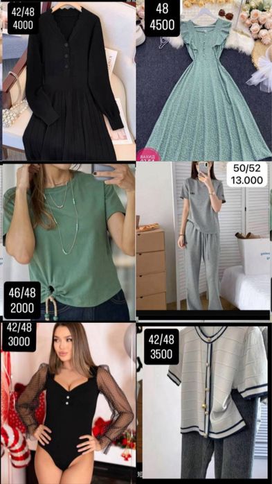 Женская одежда в наличии