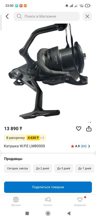 Катушка для рыбалки WPE LM8000