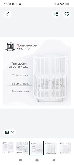 Детский кровать Балалар төсегі