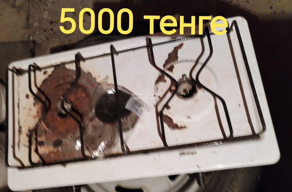 Газовая настольная плита