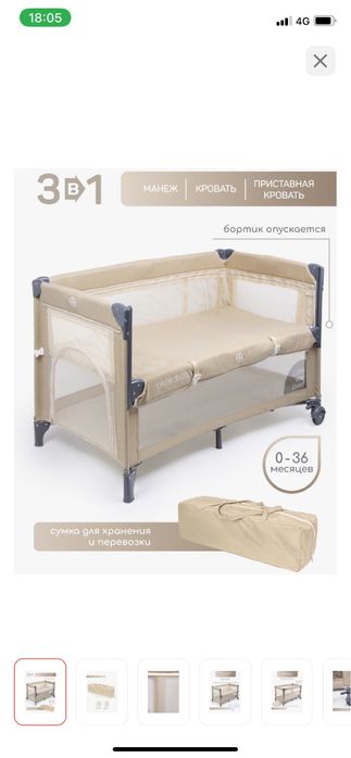 Продам кровать 0-36 месяцев