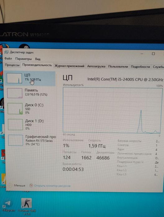 Игровой компютер