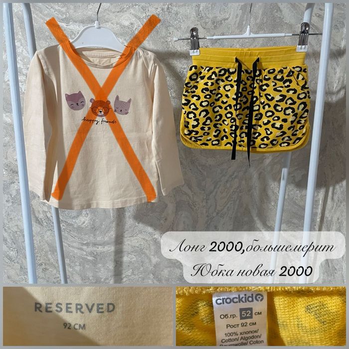 Фирменные вещи на 2-4г