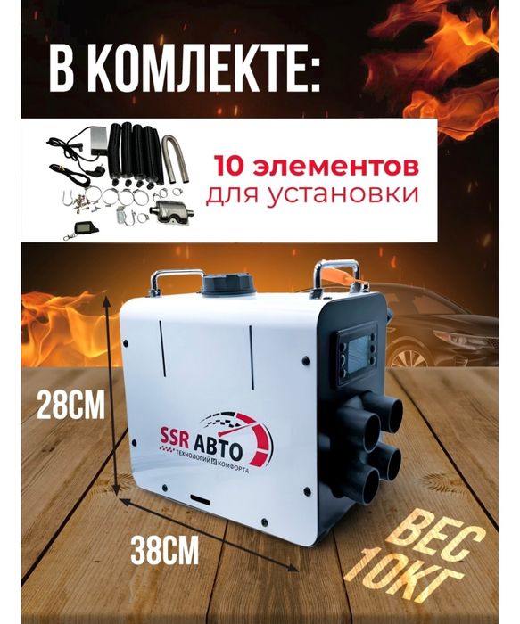 Автономка дизель