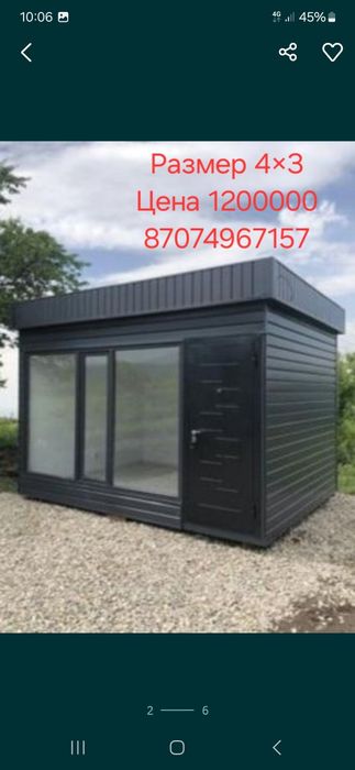 Навесы, киоски и прочие