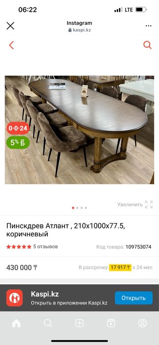 Продам стол и 12 стульев