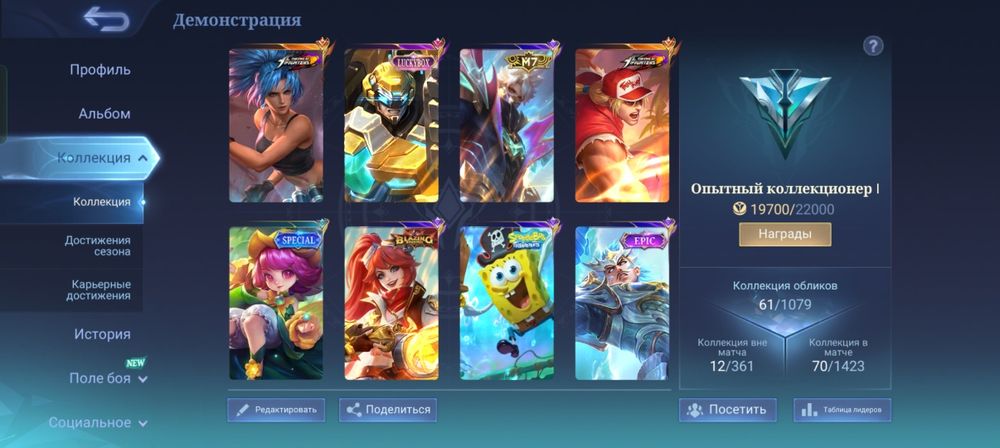 Продам аккаунт mobile legends