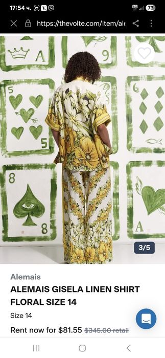 Нов летен сет, М размер