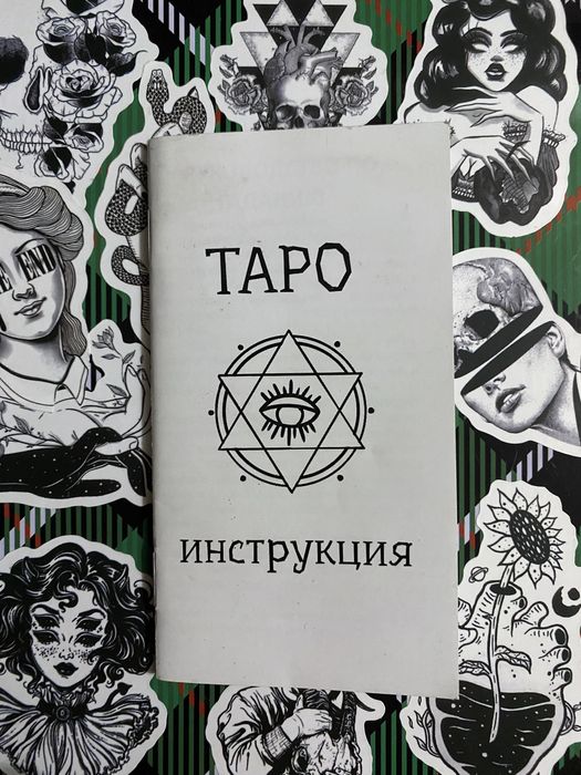 Авторские карты Таро Уэйта