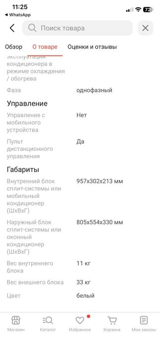 Кондиционер комплект