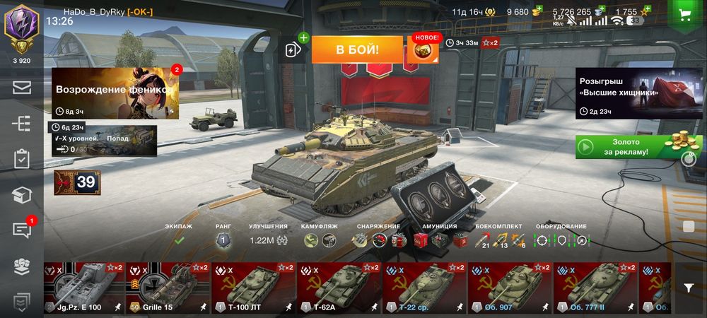 Аккаунт tanks blitz