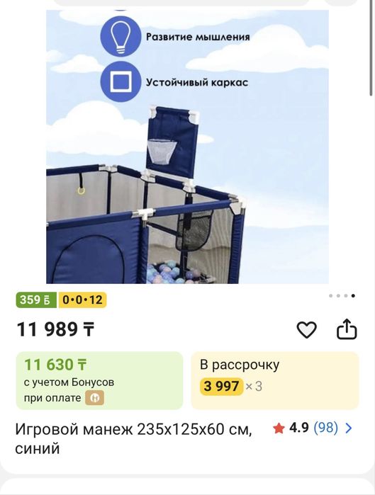 Манеж детский игровой