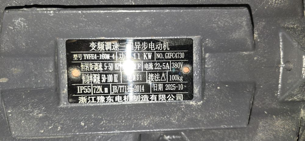 Электродвигатель  11 кВт