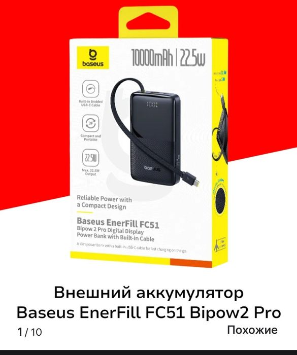 Power bank Baseus 10000mAh