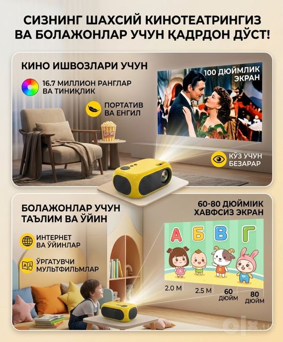 Мини проектор Mini proektor