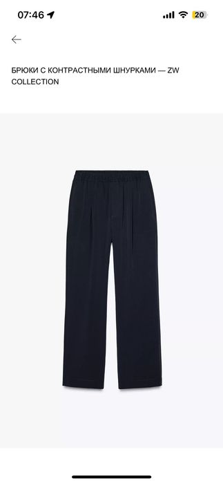 Брюки Zara (тонкие и теплые)