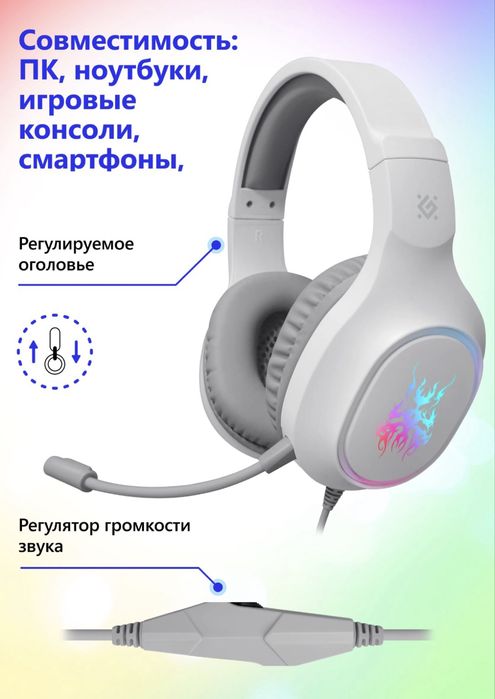 Игровые Наушники Defender Fury.