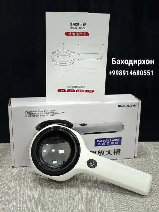 Лампа Вуда оптом нархда оргинал