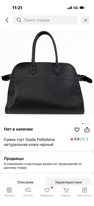 Продам натуральный коженный сумку