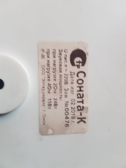 Речевое оповещение