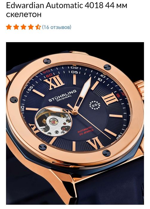 Мужские механические часы STUHRLING original