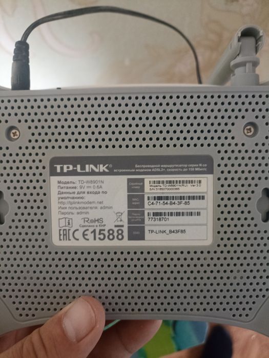 Wifi роутер. TP Link