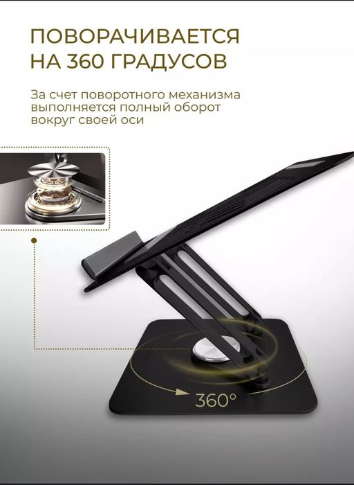 Подставка для ноутбука 11-16 дюймов