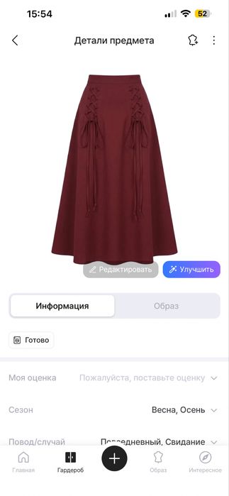 Пакет женских вещей