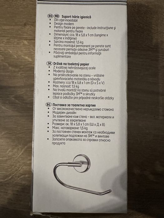 Стойка за тоалетна хартия цвят хром гланц