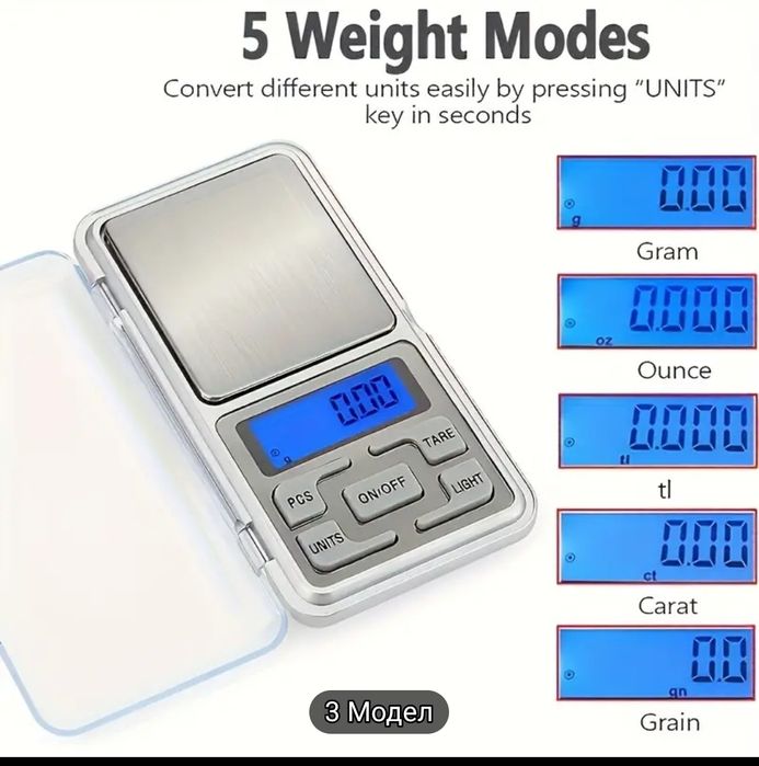 Електронно портативно кантарче