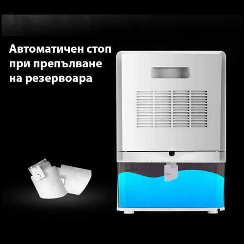 Влагоуловител, влагоабсорбатор и обезвлажнител