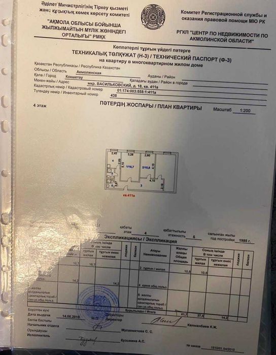 ПРОДАМ двухкомнатную квартиру