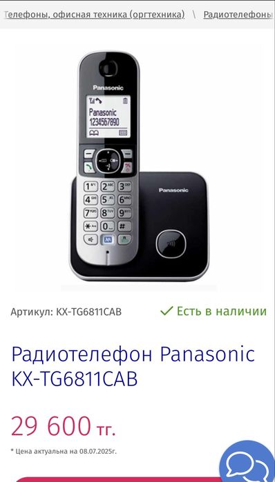 Радиотелефон Panasonic