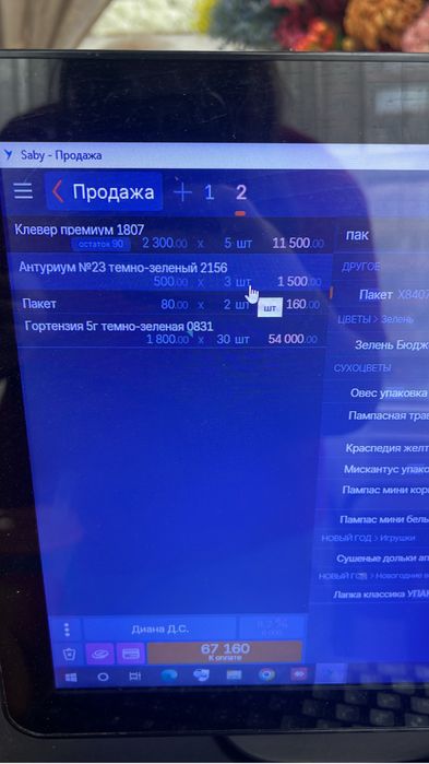 Искуственные цветы