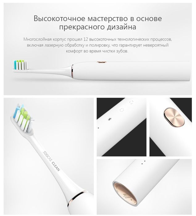 Акция! Зубная Электрощетка Xiaomi Soocas X3U White Limited Edition