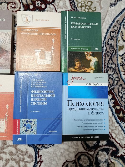 Книги по психологии